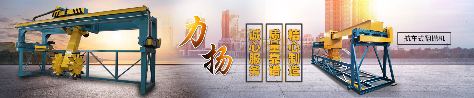 濟寧市力揚環(huán)保節(jié)能設備制造有限公司