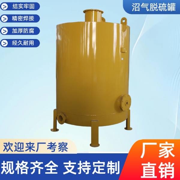 沼氣脫硫器、脫硫塔